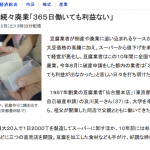豆腐店、続々廃業「365日働いても利益ない」