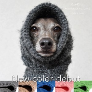 スヌード&ネックウォーマー|日本製ウール100%の毛糸を手編みしたSnood&Neck warmer「Mother of Yotchan」|エクストラファインメリノウール使用|選べる5カラー