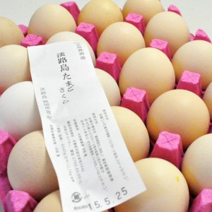 自動販売機で卵を買うのを失敗・・・そしたら自宅に卵が届いた!「淡路島たまご」