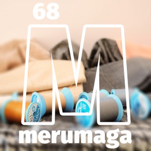 【ARATA HOUSEメルマガ Vol.68】考え、感じて生地を選んでいく。犬服の生地の仕入れ方|2015/11/30発行