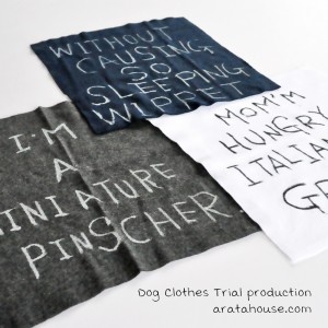 「犬服の製作風景」落書きアルファベット(仮)の試作をしてみよう