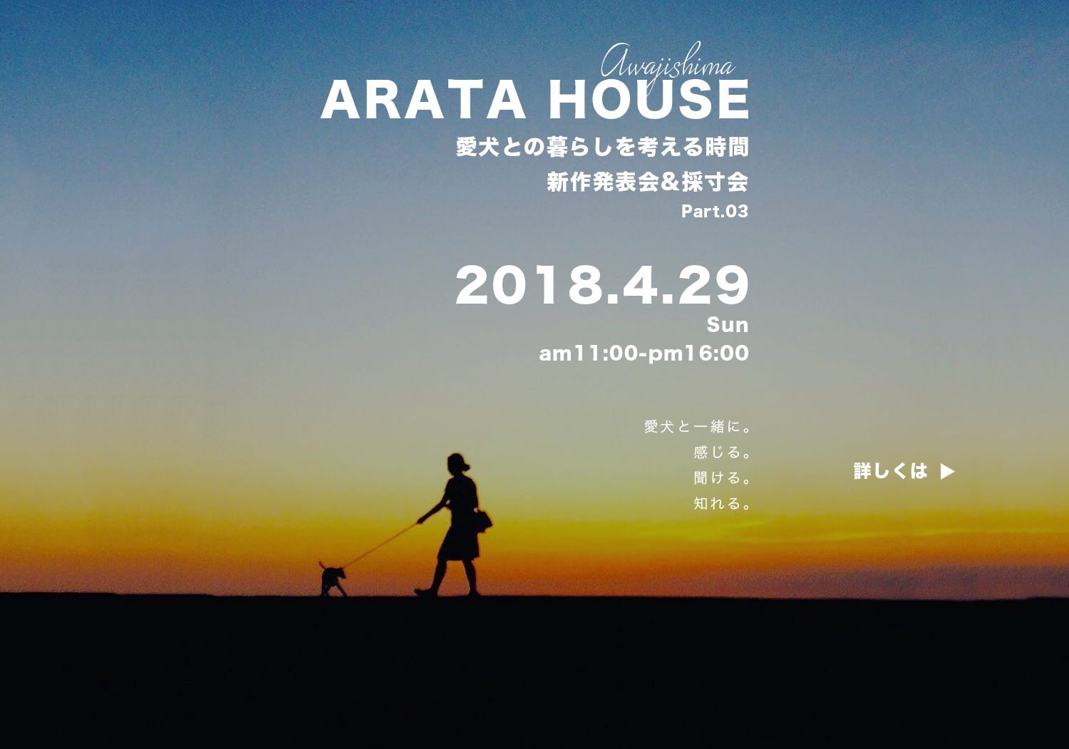 愛犬との暮らしを考える時間