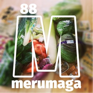 2018年4月8日(日)の特典は淡路島の朝獲れ新鮮野菜です。4月は新玉に、レタス、ホウレン草がとっても美味しい季節です。【ARATA HOUSEメルマガ Vol.88】2018/4/5発行