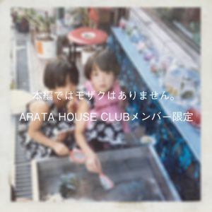 私のプロフィール①「オブちゅに生まれて、よく叩かれて鼻血が出た小学生、モテた中学時代」