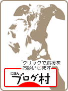 にほんブログ村 犬ブログへ