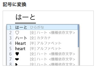 Google日本語入力を使ってみた!入力スピードが上がる!
