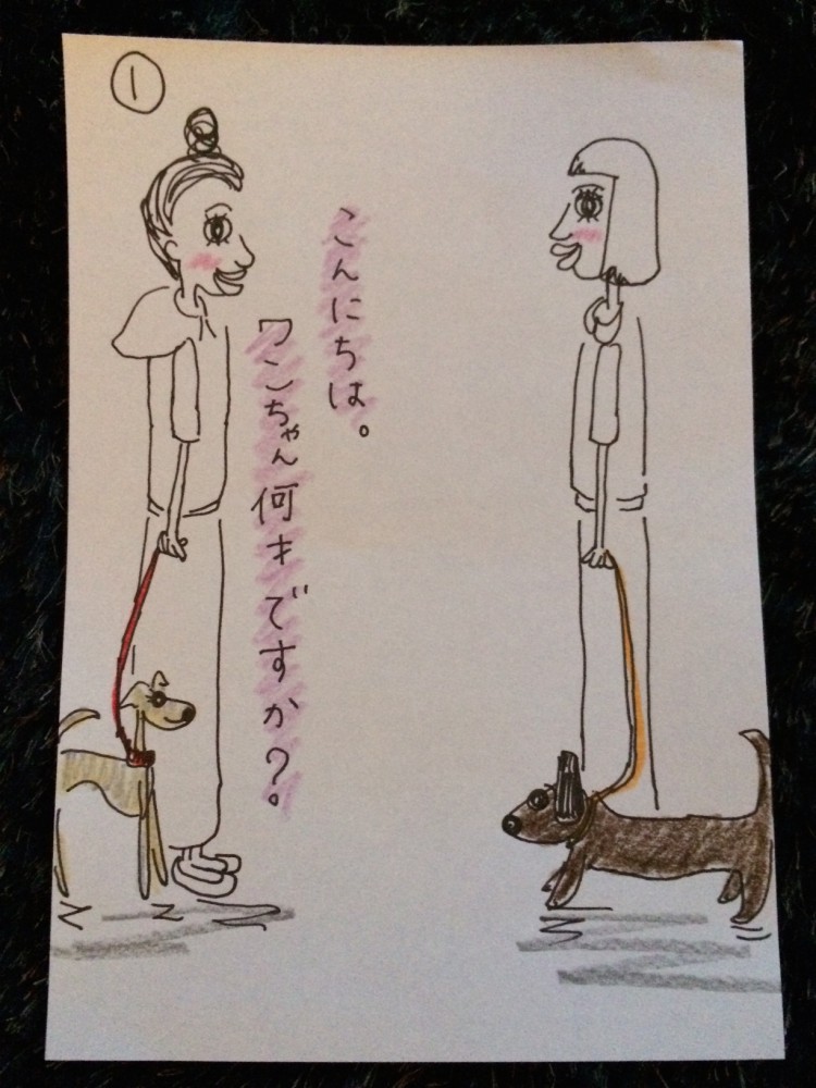 しつけ|犬同士のあいさつ【犬の育て方 vol.23】