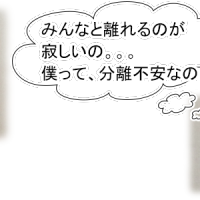 愛犬の分離不安は愛情が原因?・・・それは感情をたくさん表現しているのかもしれないよ!【犬の育て方 vol.31】