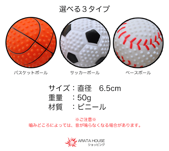 走れ走れ~スクィーカーの音で刺激的☆スポーティーに遊ぼう！！｜プープートーイ☆スポーツボール・サッカーボール/バスケットボール/ベースボール