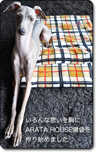 「犬寝袋」いつでもどこでもほっこり寝袋|ARATA HOUSE寝袋