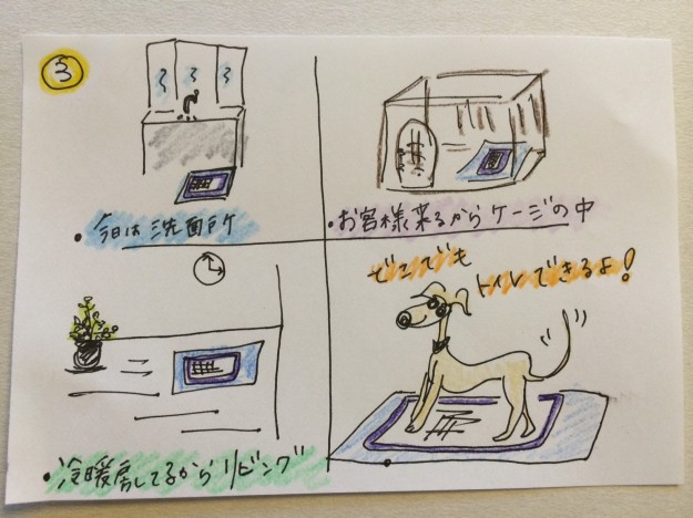 しつけ｜トイレ・パターン2【犬の育て方 vol.16】