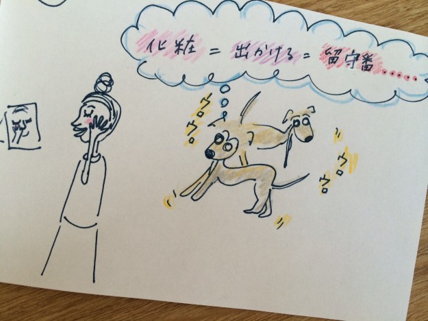 愛犬の分離不安は愛情が原因?・・・それは感情をたくさん表現しているのかもしれないよ!【犬の育て方 vol.31】