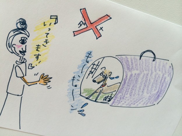 飼い主も愛犬も安心できる留守番の秘訣【犬の育て方 vol.32】