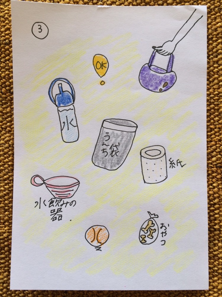 しつけ｜お散歩・お出かけ前の準備【犬の育て方 vol.21】