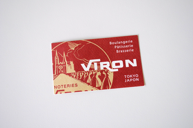 そうだ!東京にクロワッサンを買いに行こう!