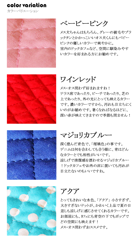 夏にピッタリ新色「アクア」販売開始です!カフェマットとしても使える犬の寝袋