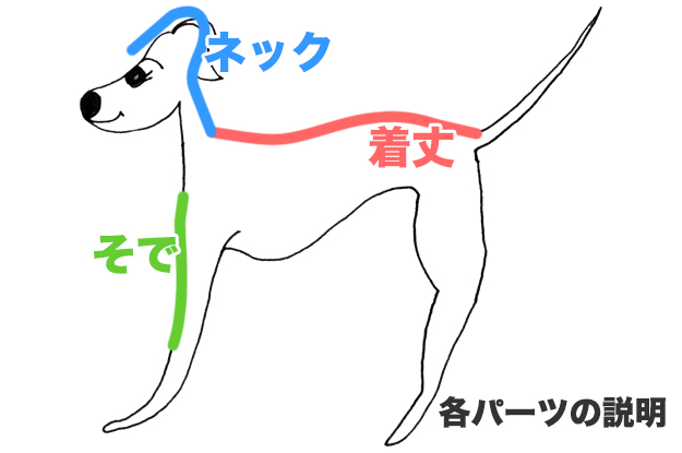 選べるデザイン!イタグレ・ウィペット犬服