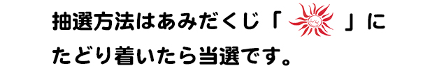 当選者発表|Twitterプレゼント企画「フォロワー200人ありがとう!」