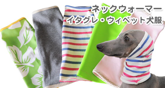 500円で使い道いろいろネックウォーマー。これ一つでオシャレも、怪我防止も、寒さ対策にも。