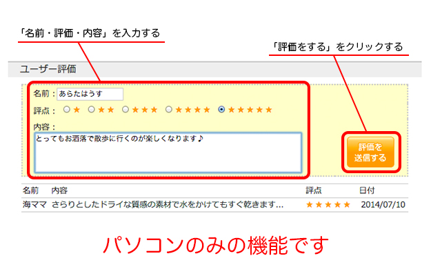ARATA HOUSEショッピングポイントについて｜お友達紹介とユーザー評価（レビュー）でポイントが貯まる！