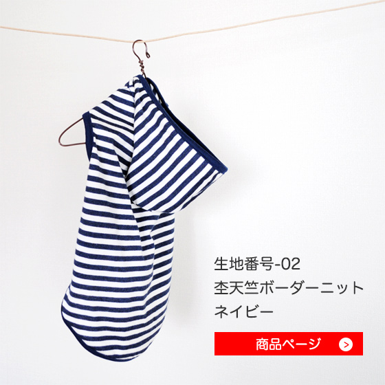 小型犬で人気の生地でイタグレ・ウィペット用の犬服をカスタマイズで製作いたします。