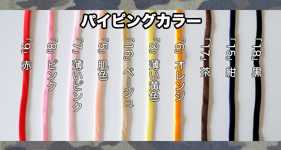 「新作」リクエストを頂いていた「イタグレ服迷彩柄」が完成しました!