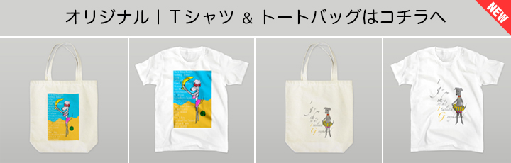 オリジナルデザインの「Ｔシャツ」と「トートバッグ」の販売も始めました
