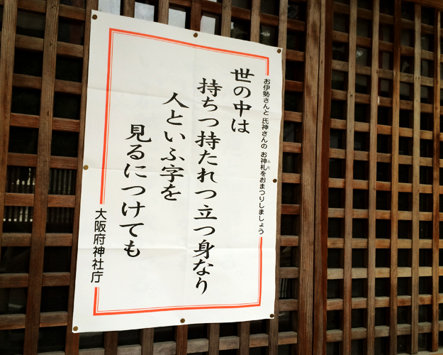 狛犬と迷子札と私。