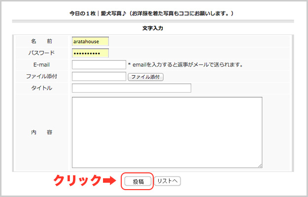 着画を投稿して下さい〜♪｜ARARTA HOUSE掲示板スタート