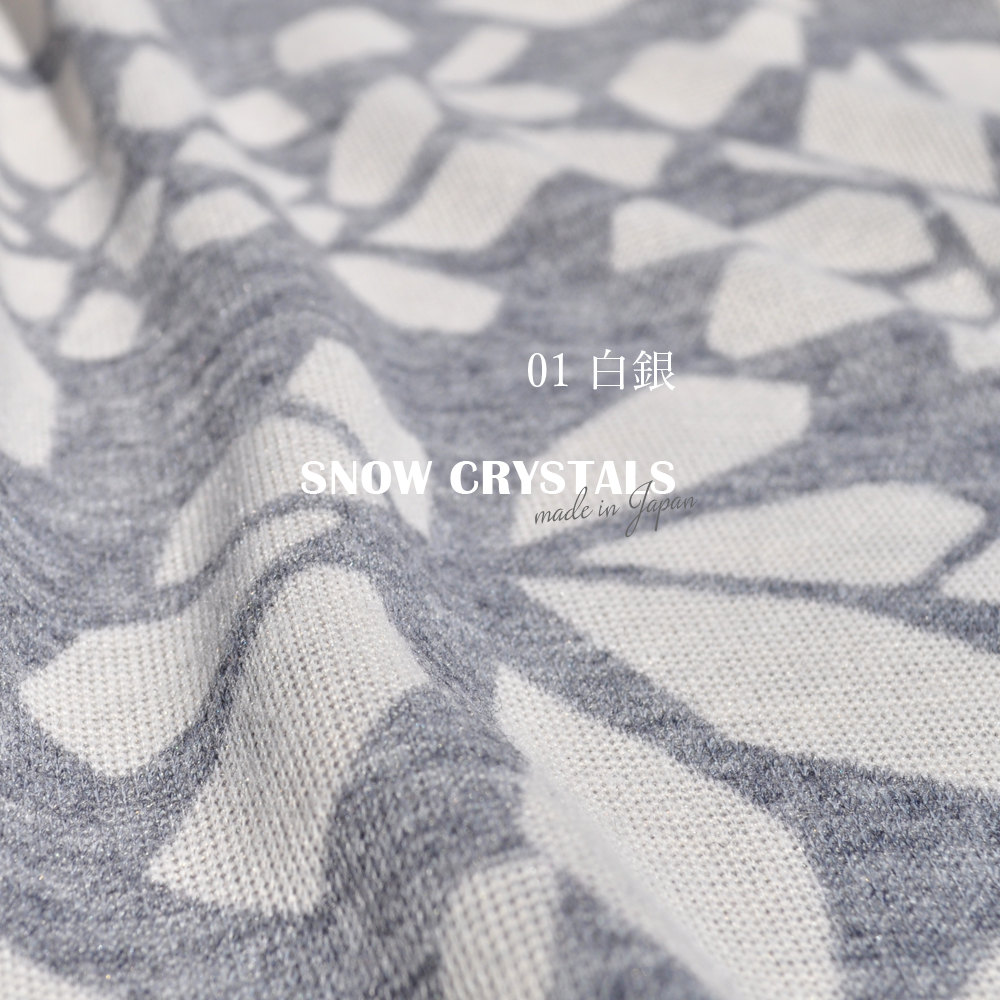 犬服|雪の結晶|杢オパールニット|選べる4タイプ×2カラー(白銀/月夜)