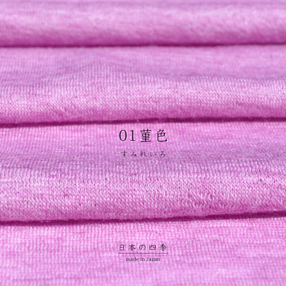 犬服|日本の四季|日本製ウール100%天竺ニット|選べる3タイプ×3カラー(菫色(すみれいろ)/琥珀色(こはくいろ)/茜色(あかねいろ))