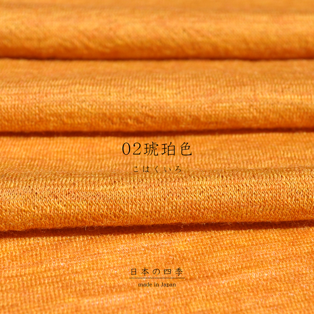 犬服|日本の四季|日本製ウール100%天竺ニット|選べる3タイプ×3カラー(菫色(すみれいろ)/琥珀色(こはくいろ)/茜色(あかねいろ))