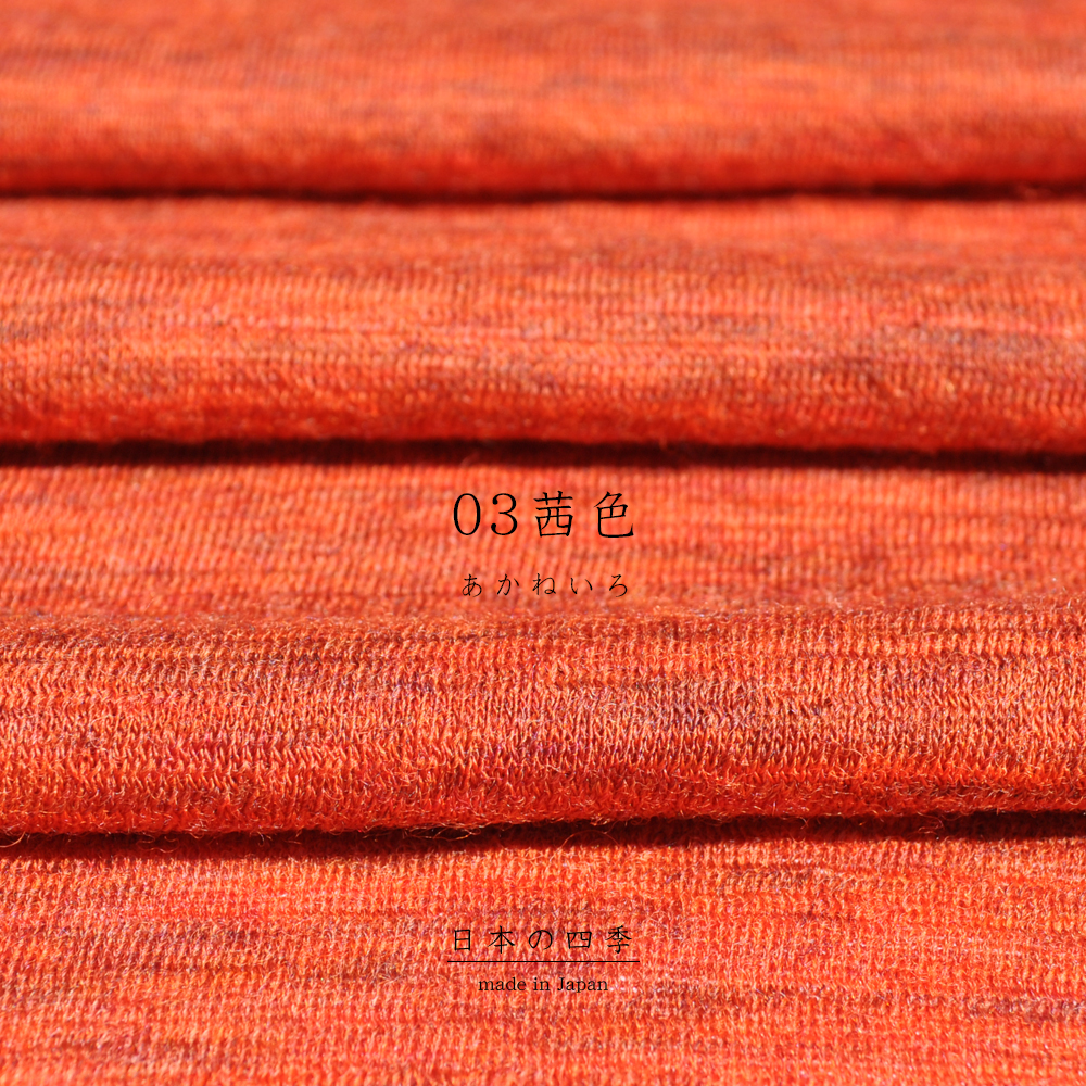 犬服|日本の四季|日本製ウール100%天竺ニット|選べる3タイプ×3カラー(菫色(すみれいろ)/琥珀色(こはくいろ)/茜色(あかねいろ))