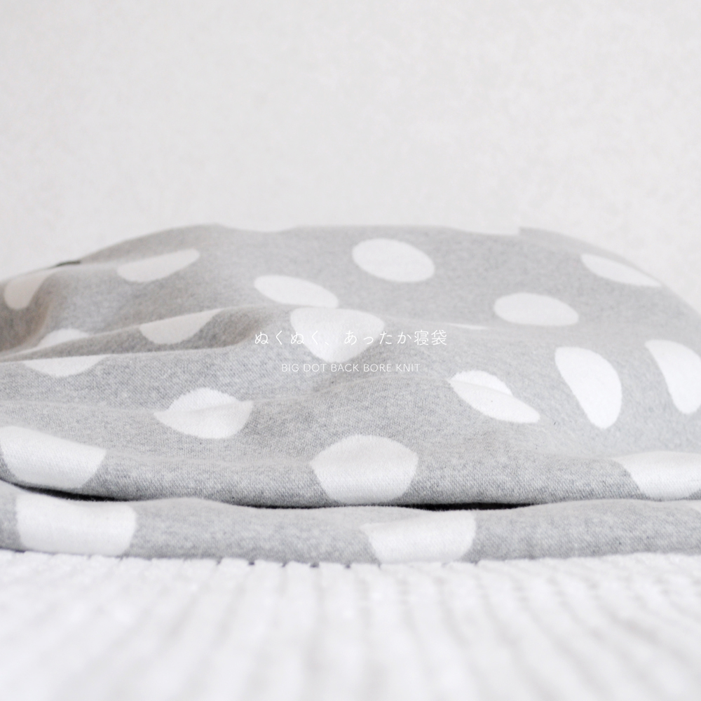 寝袋&カフェマット|ぬくぬく、あったか寝袋「もこもこ素材で毛布のような暖かさ」|大きなドット裏ボアニット生地|選べる3カラー