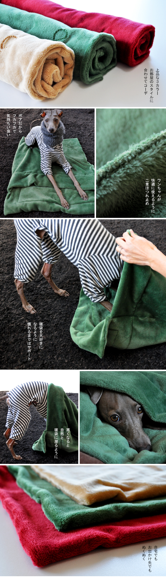 「犬寝袋」肌触りが気持ちいい上品な寝袋の販売を開始ました|フランネルマイヤーボア生地|選べる3カラー