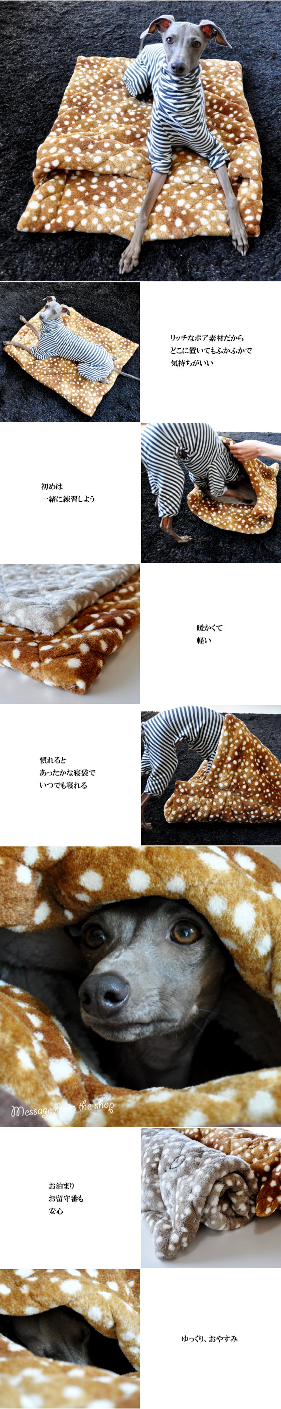 「犬寝袋でぬくぬくねんね」あったかリッチなオシャレ寝袋