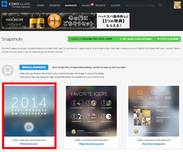 インスタ写真で2014年を振り返る！たくさんの「♡」をありがとう！「ICONOSQUAREの使い方」