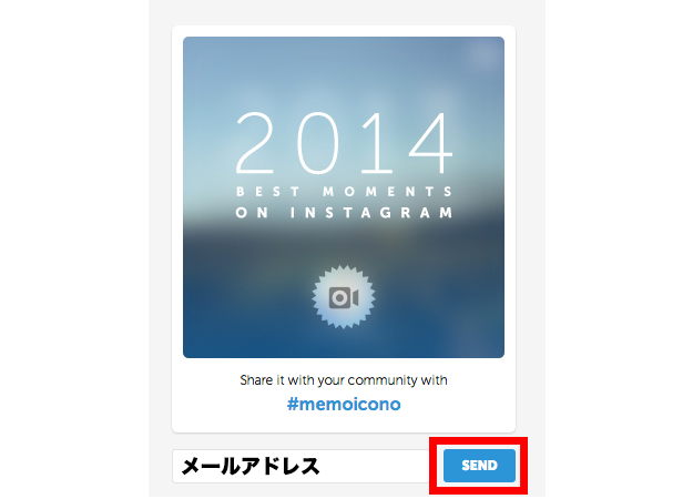 インスタ写真で2014年を振り返る！たくさんの「♡」をありがとう！「ICONOSQUAREの使い方」