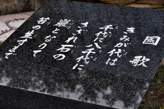 【伊弉諾神宮】国生み神話（日本発祥の地）の淡路島で感じる神聖な風