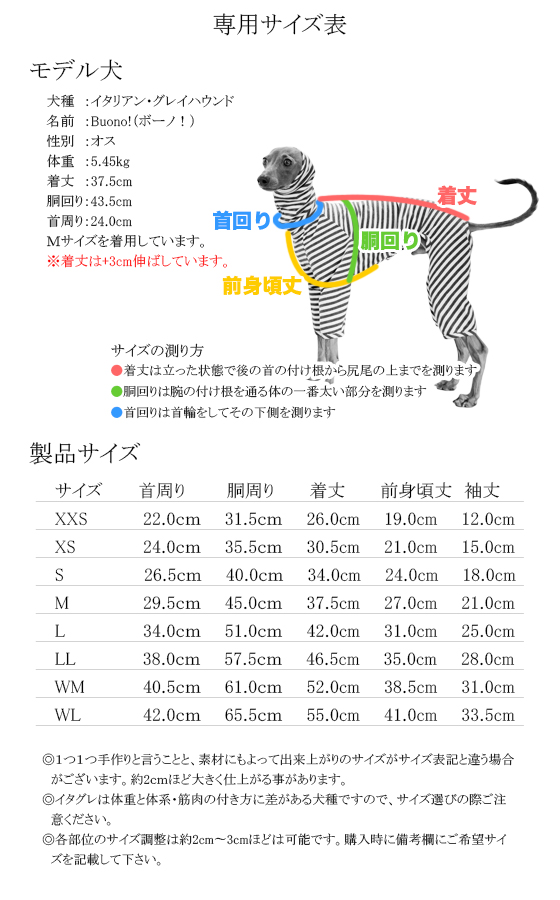 「2015年新作」イタグレ・ウィペット服｜ふわっとタータンチェック｜選べる４カラー＆８サイズ