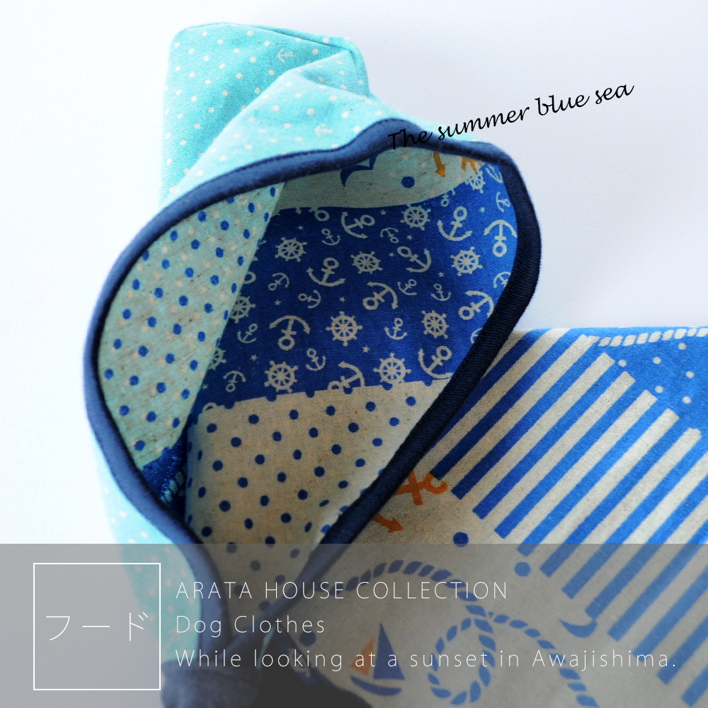「犬服」ARATA HOUSE COLLECTION “The summer blue sea”