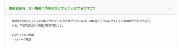 「LINE@aratahouse」に友だち追加をして頂いた皆さんに「お願い」があります。
