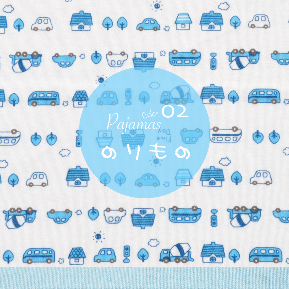 「2015.秋新作 ぱじゃま」どんな時も守ってあげたい。いつも心地よく過してほしい。そんな想いを込めて。