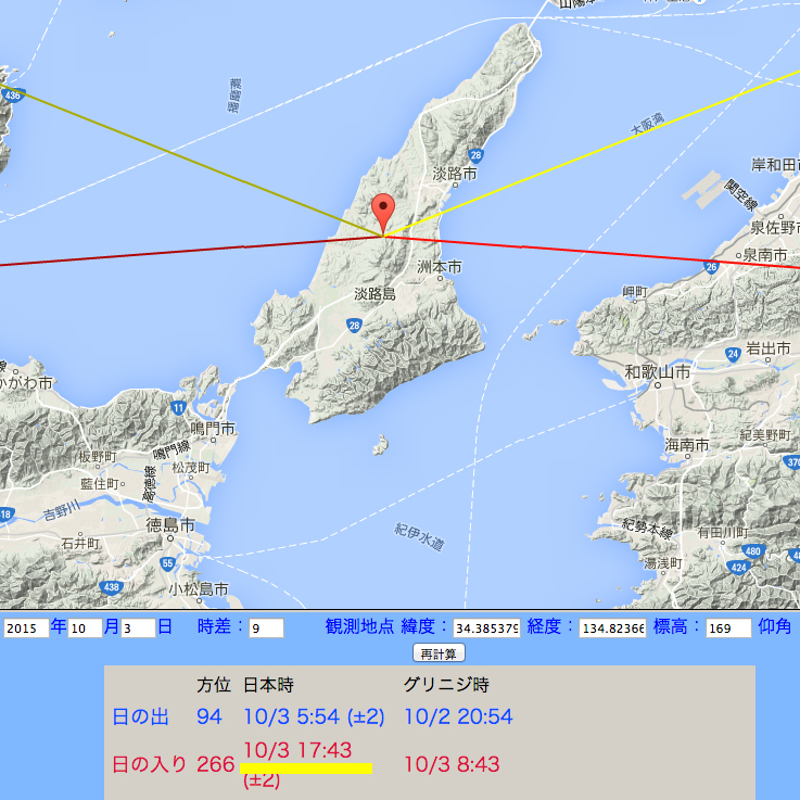 「淡路島の夕焼け」淡路島でサンセットを眺めながら。2015年10月3日に夕陽を見るなら「17:00」からスタンバイを!