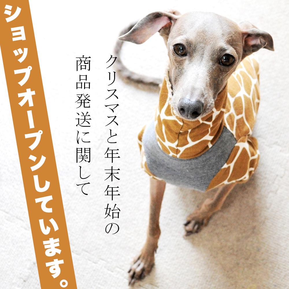「在庫調整が終わりましたのでショップオープンしています」「クリスマスと年末年始の商品発送に関して」