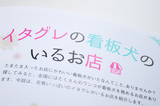 クリスマスの小さな贈り物「愛犬の友｜ウイペット＆イタリアン・グレーハウンド」