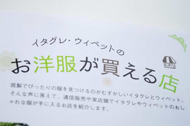 クリスマスの小さな贈り物「愛犬の友｜ウイペット＆イタリアン・グレーハウンド」