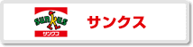 コンビニ決済に「ファミリーマート、サークルK、サンクス、ミニストップ」追加のお知らせ