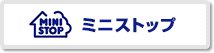 コンビニ決済に「ファミリーマート、サークルK、サンクス、ミニストップ」追加のお知らせ