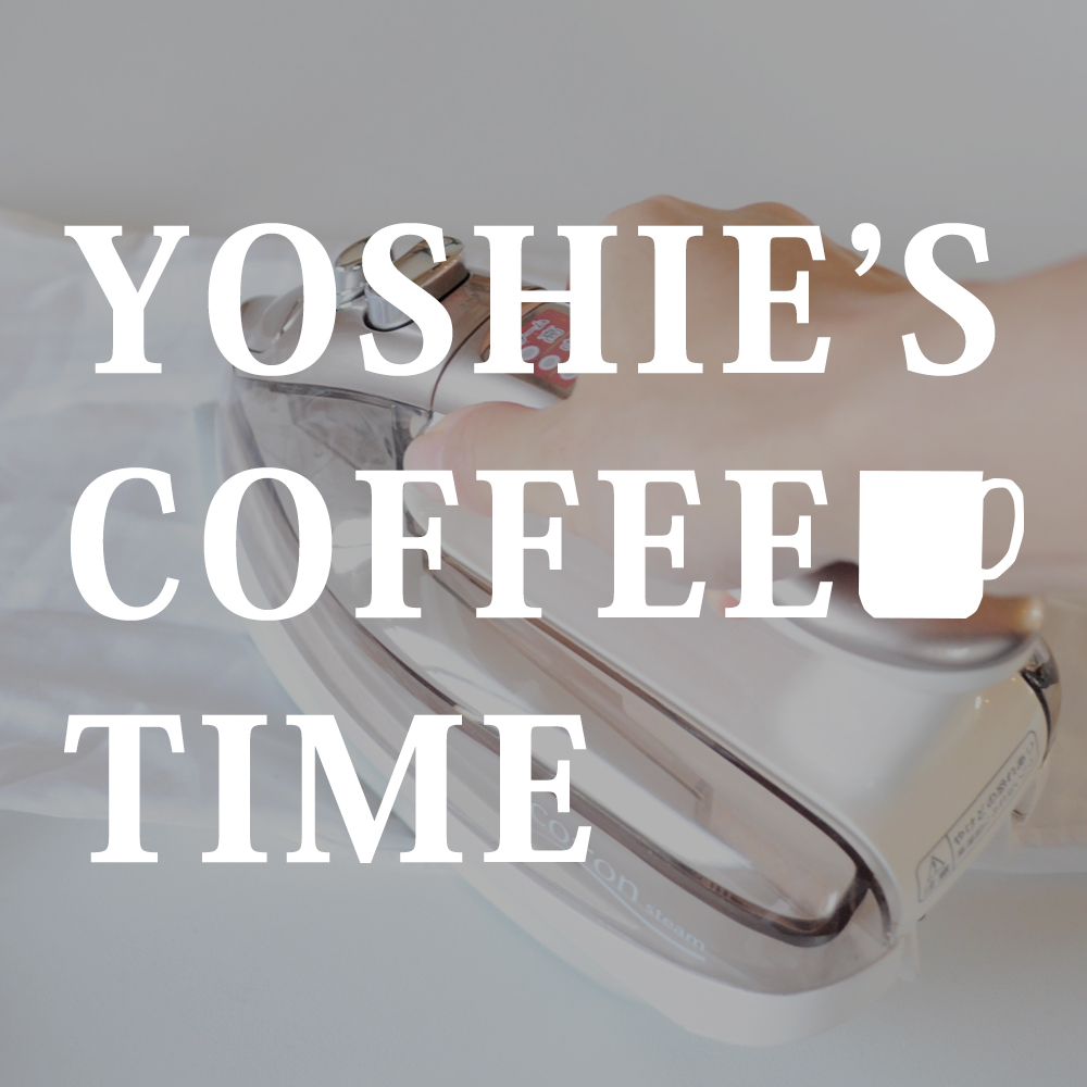 YOSHIE’S-COFFEE-TIME-私とシャツとアイロン